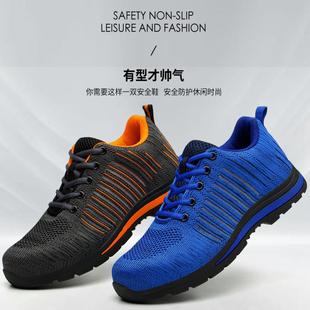 劳保鞋 男轻便夏季 透气防臭钢包头防砸防刺穿耐磨工地女安全工作鞋