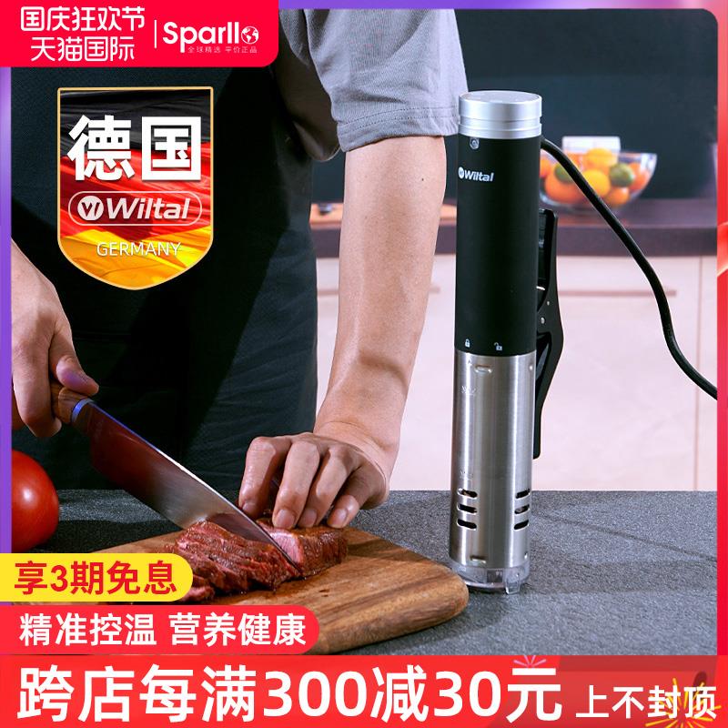 德国低温慢煮机烹饪棒料理泵家用小型牛排sous vide商用恒温舒肥