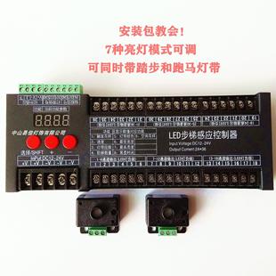 网红全自动人体智能感应楼梯灯控制器流水追光跑马台阶12vled灯带