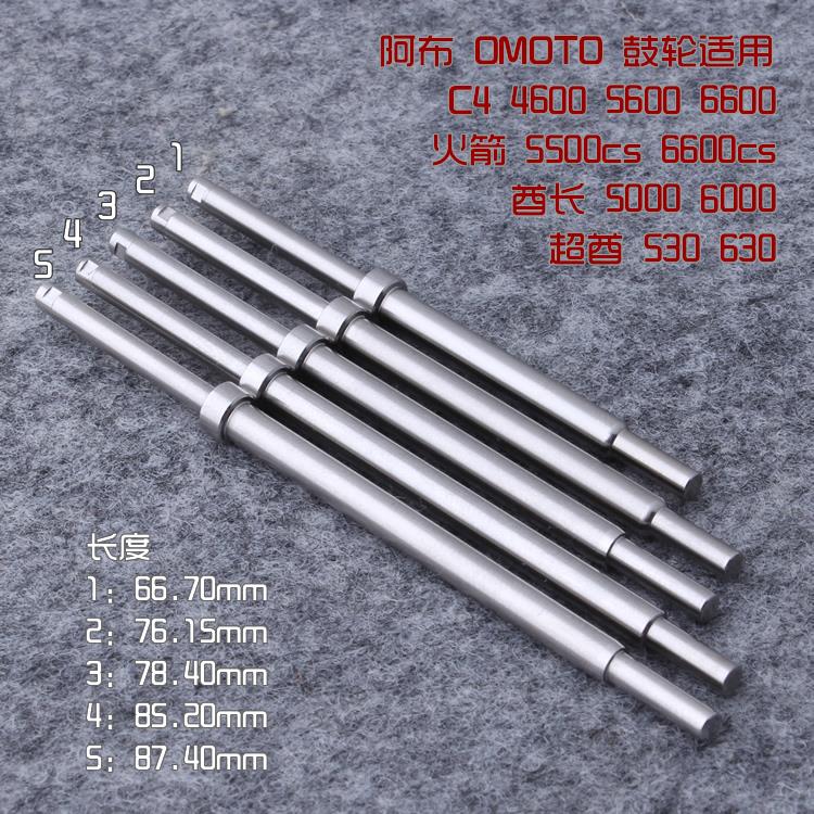 鼓轮配件进口线杯轴 强轮渔轮5600 c4右手超级酋长左手c3阿布火箭