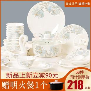 碗碟套装 现代碗盘轻奢骨瓷吃饭碗 家用2024新款 景德镇金边餐具欧式