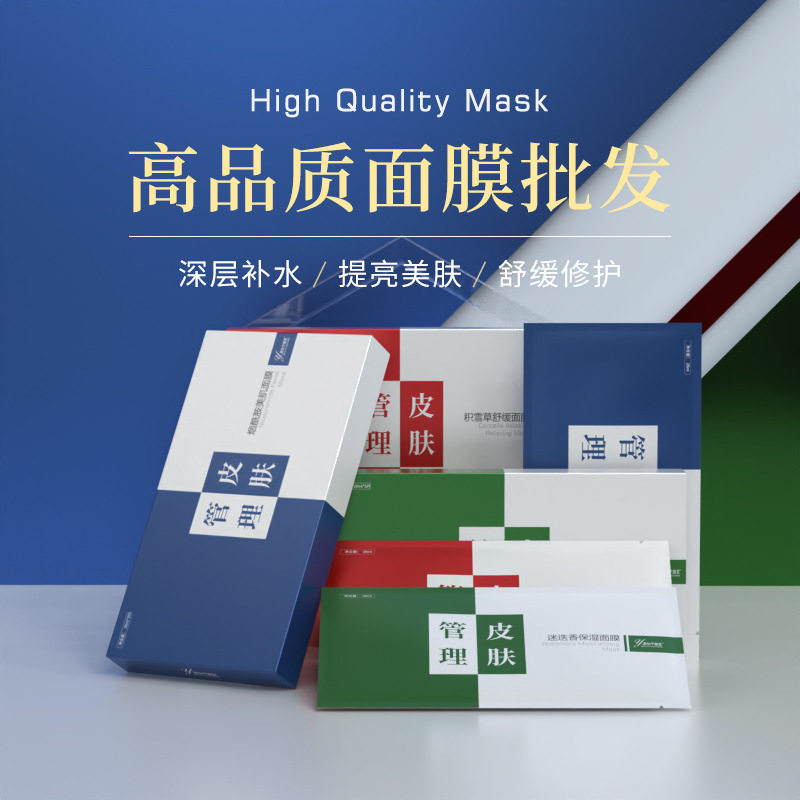 美容院线烟酰胺美保湿白积雪草冷敷贴修护复蚕丝面膜补水正品
