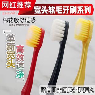 宽头中毛牙刷成人护龈清洁牙缝家庭装软硬适中强劲去渍牙缝清洁