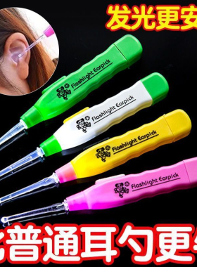 新款LED灯发光耳勺成人儿童家用软头掏耳朵采耳工具耳扒挖耳