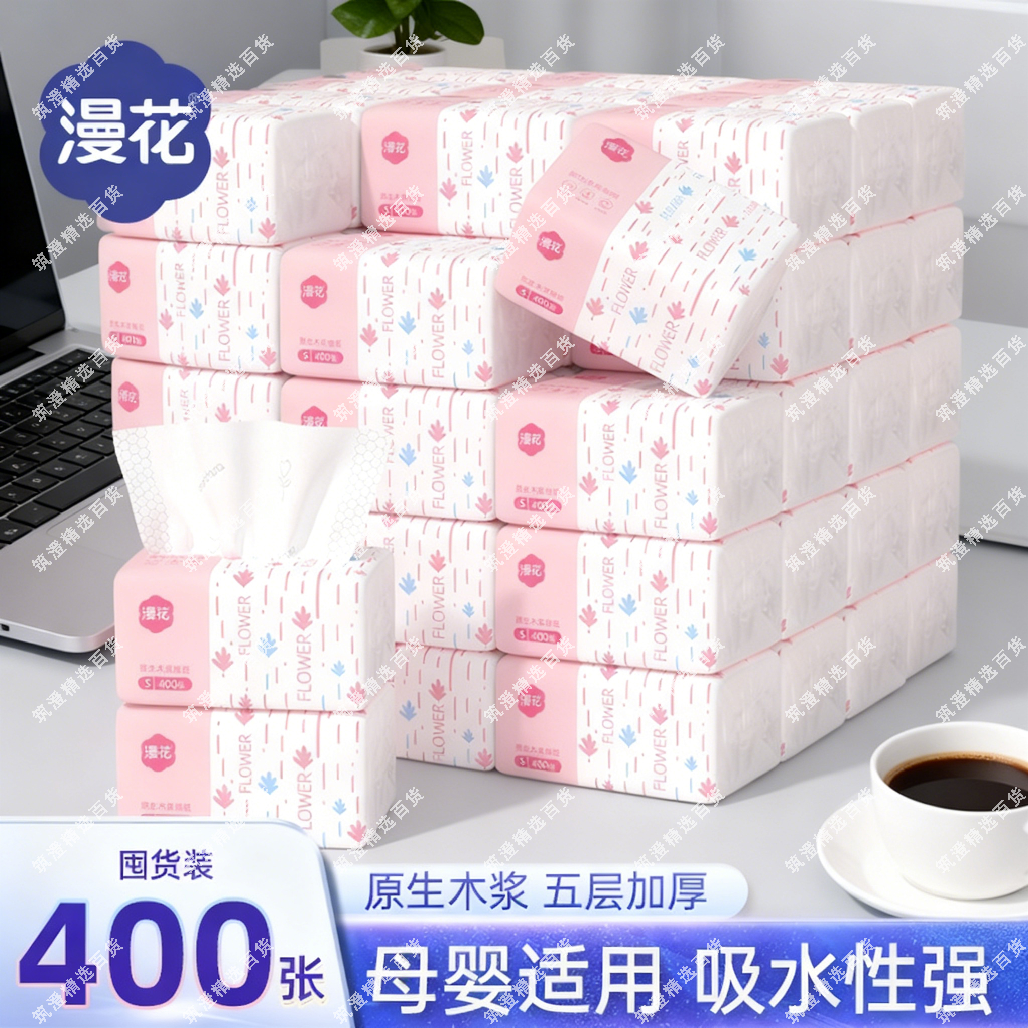 漫花抽纸大包亲肤柔软纸巾家用家庭装餐巾纸面巾纸擦手纸卫生纸