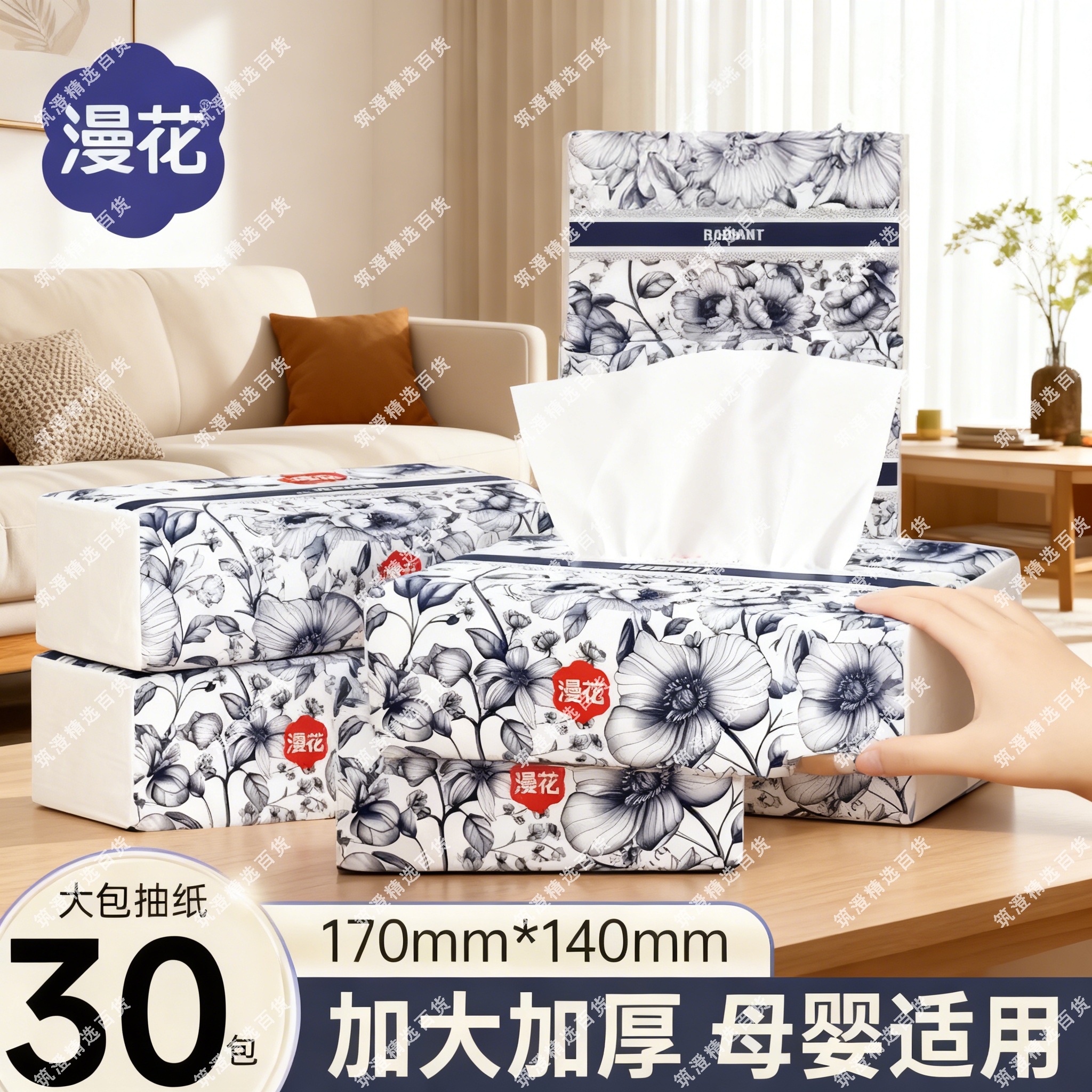 漫花抽纸大包亲肤柔软擦手卫生纸