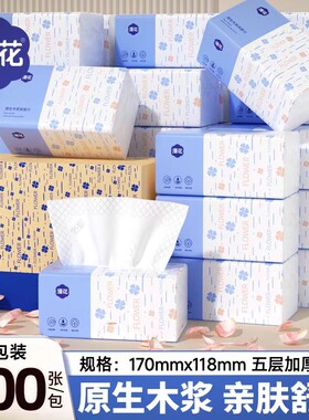 漫花30包整箱装大包纸巾实惠装卫生纸医护级抽纸加厚原木擦手纸
