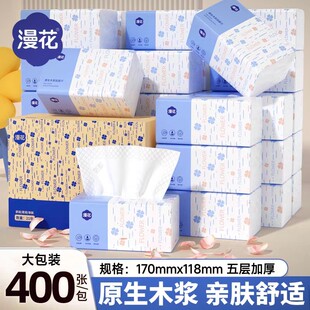 漫花30包整箱装大包纸巾实惠装卫生纸医护级抽纸加厚原木擦手纸