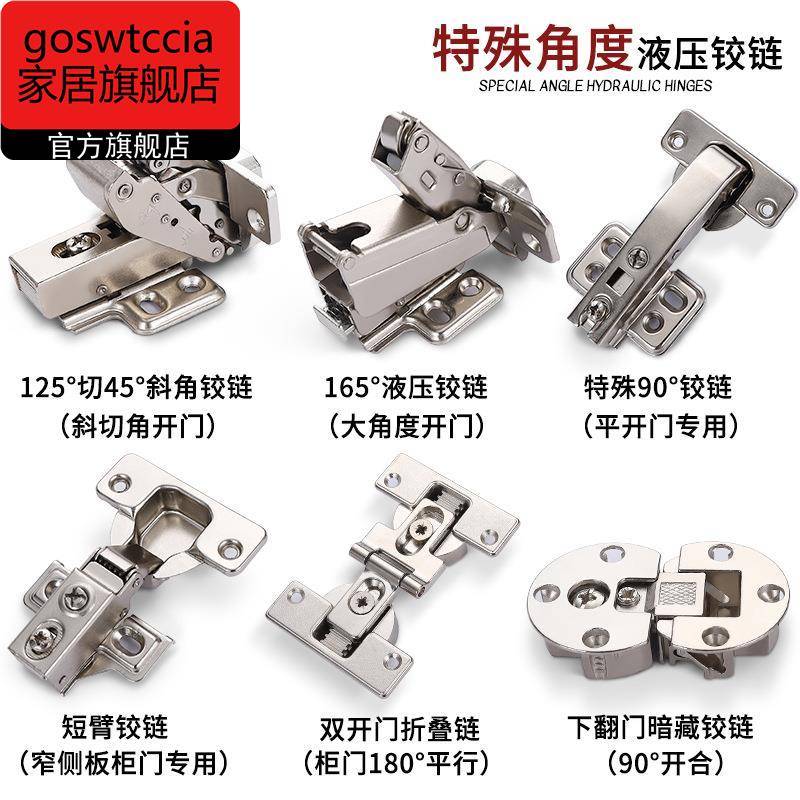 180度165大角度柜门铰链负30度45转角斜角柜90 135 175度特殊合页