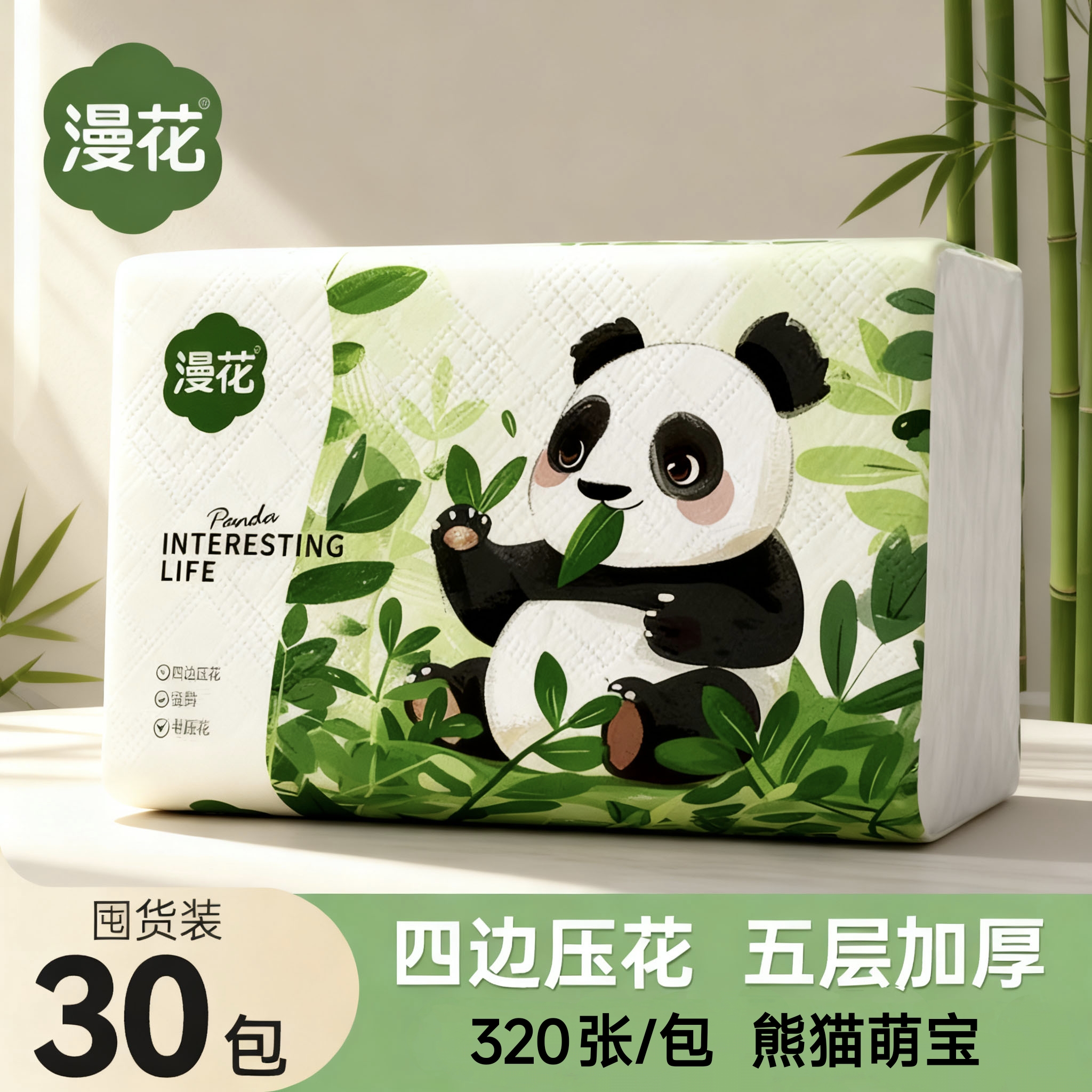 漫花320张大包加量装抽纸