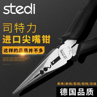 钳子 司特力进口尖嘴钳子电工多功能6寸工业级小型手工德国日本式