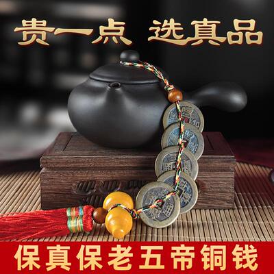 五帝钱真品家用门对门摆件桃木葫芦纯铜古钱币铜钱大门中国结挂件