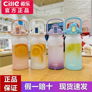 塑料耐高温运动水壶 希乐大容量水杯磨砂女生高颜值tritan吸管夏季