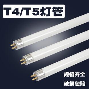 荧光灯管 t5灯管14W21W24W28w格栅支架日光灯泡荧光源日光灯老款