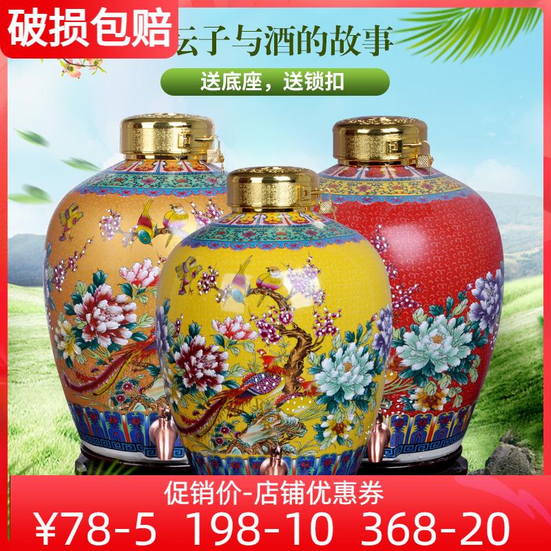 景德镇陶瓷酒坛子10斤20斤50斤酒缸酿酒瓶葡萄酒壶密封酒桶白酒坛