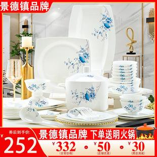 碗碟套装 家用2024新款 盘子碗骨瓷餐具景德镇陶瓷碗筷乔迁碗盘套装