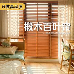 木百叶帘实木高端客厅卧室智能升降椴木调光窗帘手动电动遮光卷帘