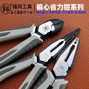 福冈老虎钳斜嘴钳电工专用工具虎头尖嘴钳钢线拉线多用钢丝钳钳子