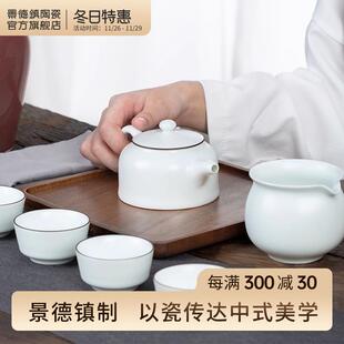白瓷茶具套装 景德镇官方国货陶瓷功夫茶壶中式 羊脂白玉家用泡茶壶
