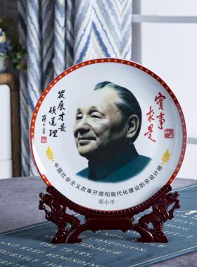 景德镇陶瓷伟人邓小平像挂看盘福宅引财办公室博古架展示柜饰摆件