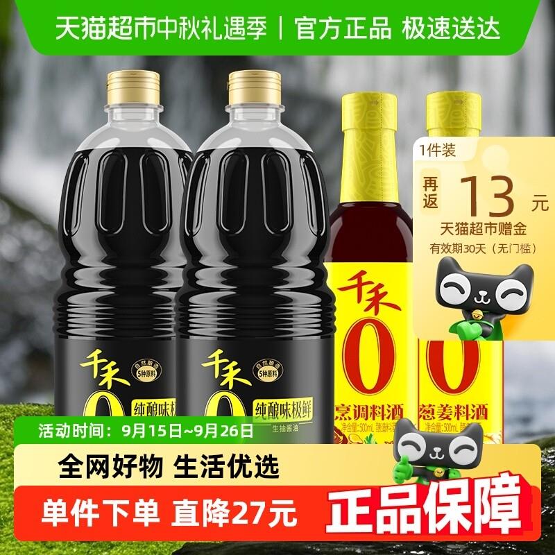 新货调味0添加味极鲜烹调