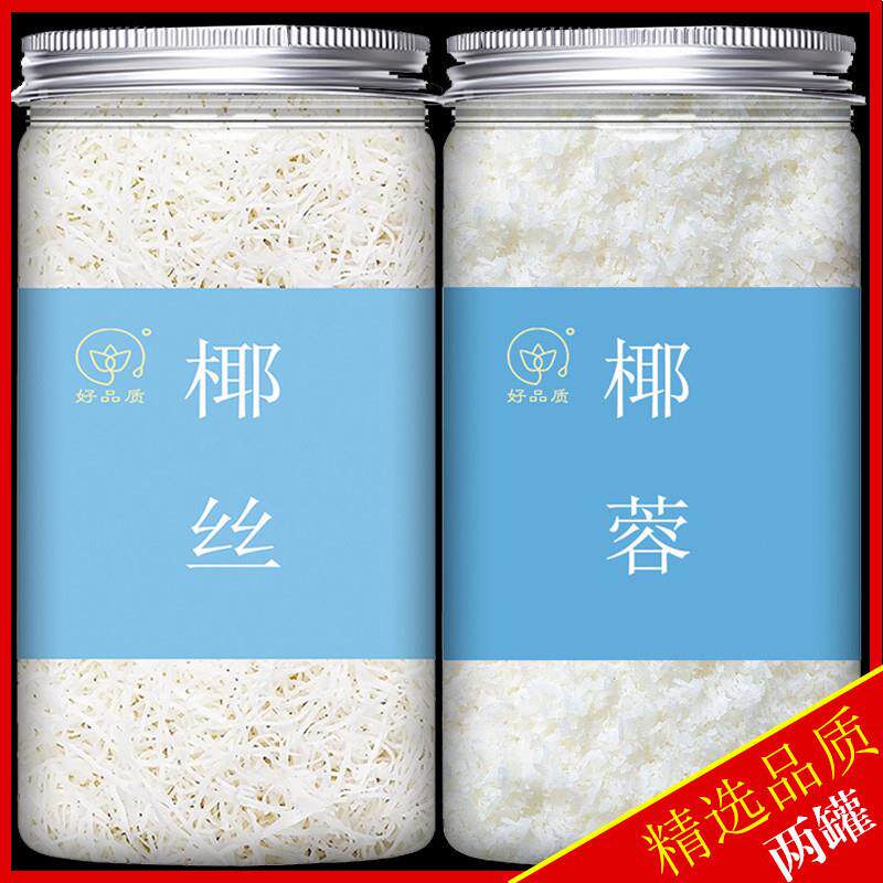 新货椰丝椰蓉烘焙专用组合
