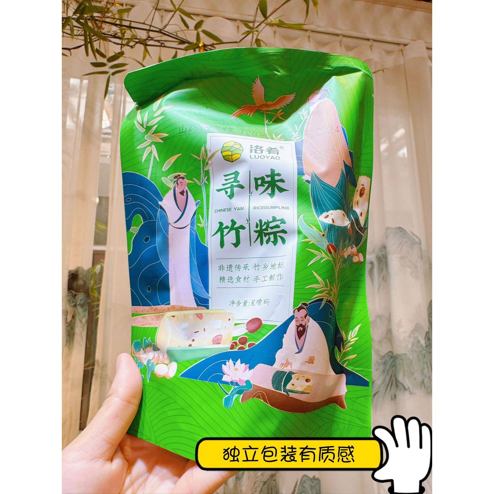 洛肴寻味竹粽山药竹筒粽8祇装大黄米蜜枣八宝饭端午节高端礼盒