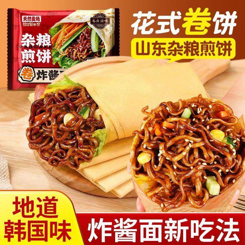 麻酱方便面天然麦场火鸡面杂粮煎饼卷饼火鸡面炸酱麻酱夜宵零食方