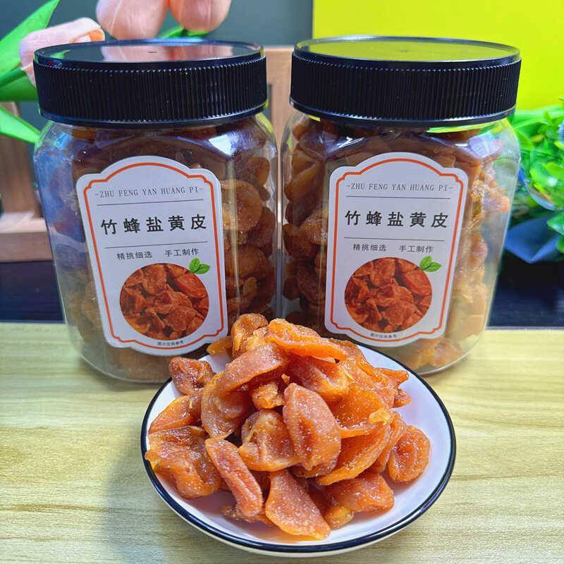 竹蜂盐黄皮干无核甘草凉果蜜饯广东零食特产小吃办公室休闲 食品