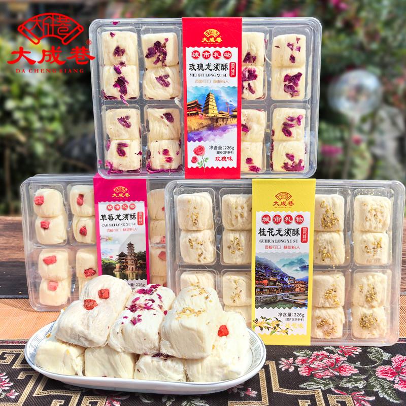 新货龙须酥无锡特产纯手工正宗龙须糖老式糕点心小吃零食麦