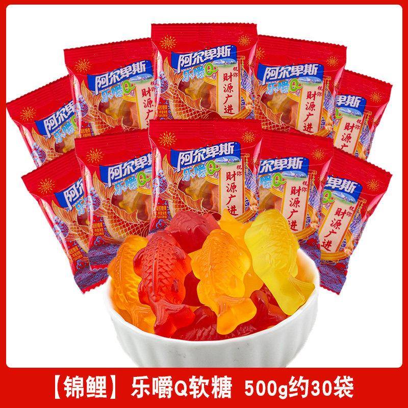果味嚼嚼乐糖果阿尔卑斯乐嚼QQ糖锦鲤橡皮糖500g散称水