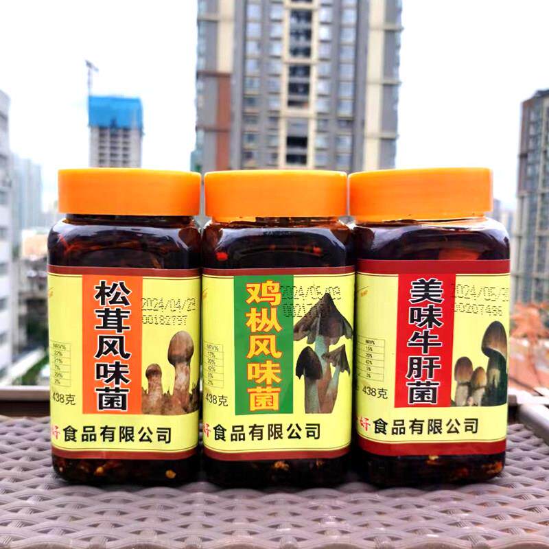 云南特产鸡枞菌彩云之珍油鸡枞菌松茸菌牛肝菌3瓶即食菌菇下饭菜