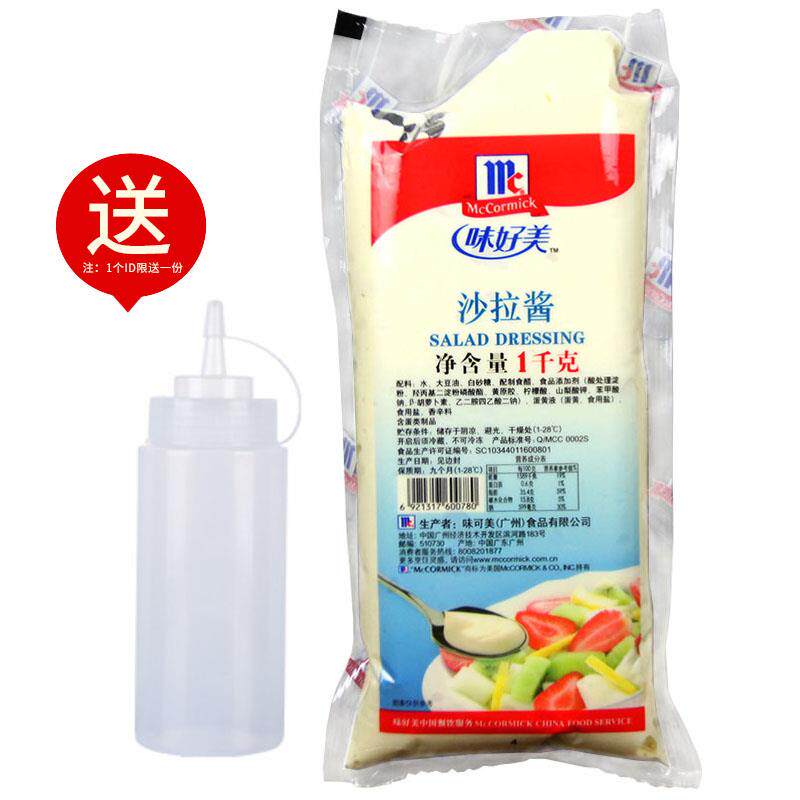 手抓饼酱料味好美沙拉酱1kg水果蔬菜色拉酱沙律酱汉堡面包三明