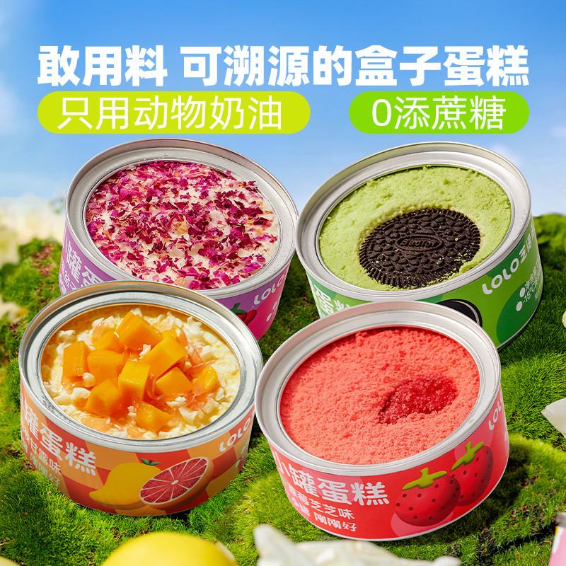 新货罐子蛋糕盒子千层慕斯