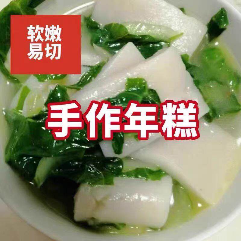 江西鄱阳余干年糕特产高粿里糯米糍粑年粑高粑纯手工儿时家乡味道