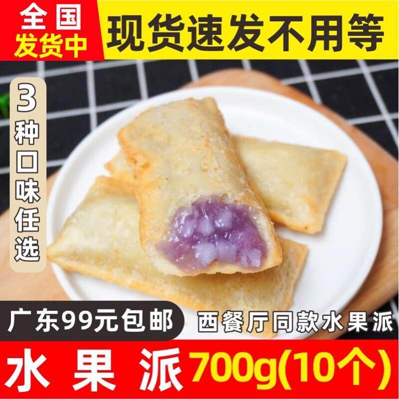 新货亚洲渔港水果派西餐厅
