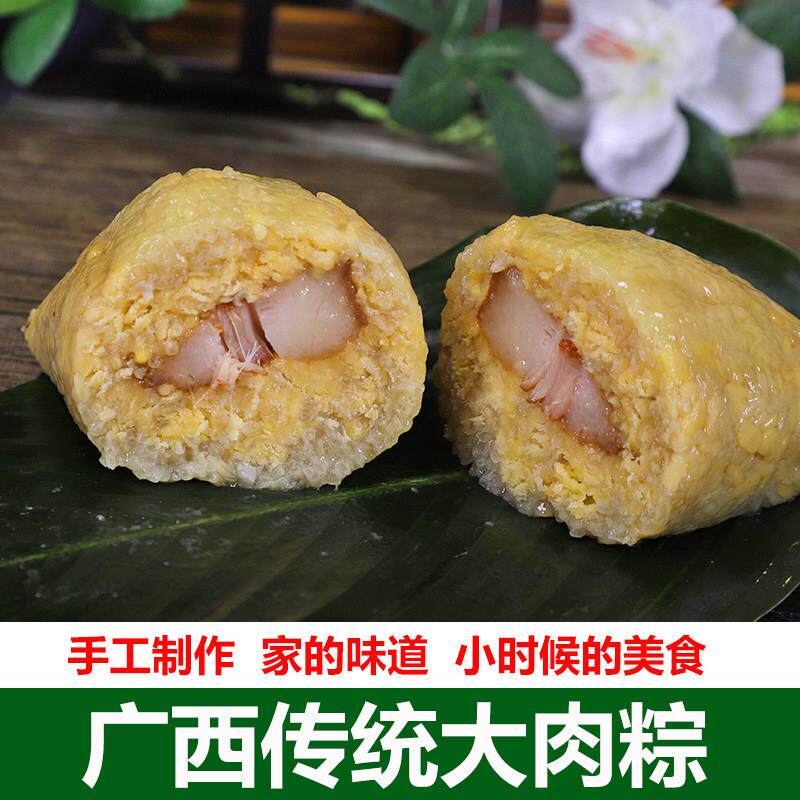 广西肉粽真空包装开袋即食平南特产绿豆五花肉粽子早餐农家味