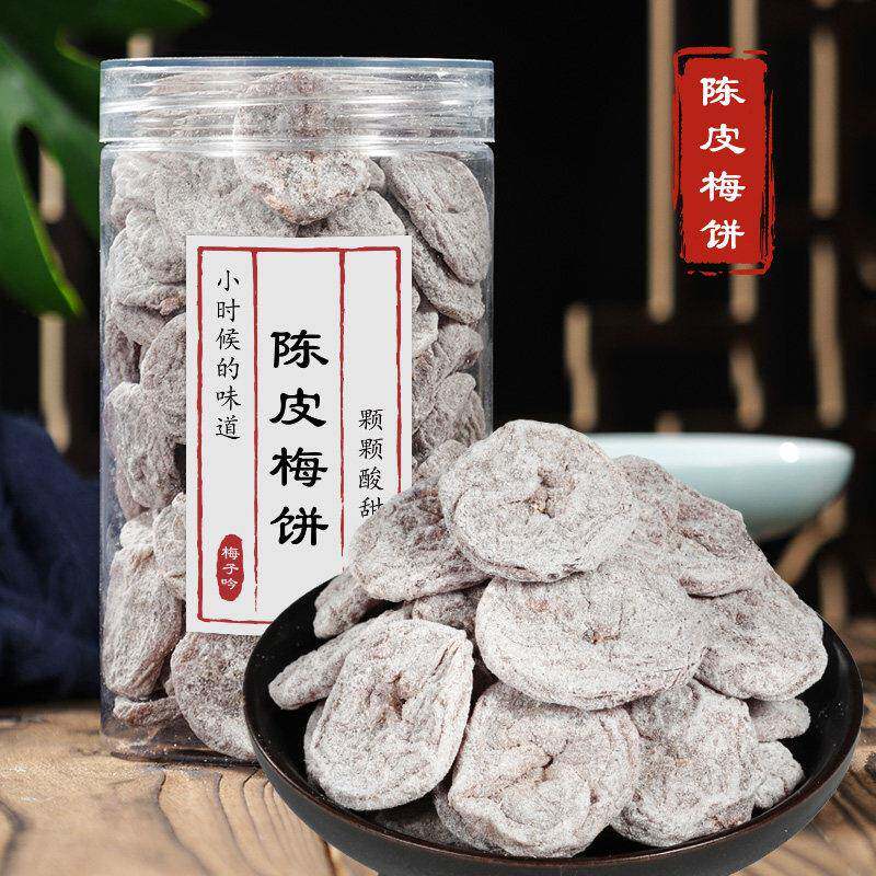 莫干山白桃梅饼250g无核梅饼白桃梅子话梅肉酸甜蜜饯零食德清特产