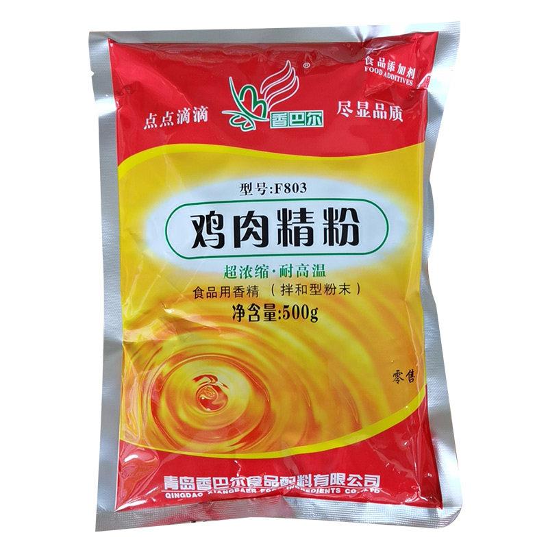 香巴尔猪肉精粉鸡肉牛肉羊肉精粉香商用炒菜馅料汤粉增香提鲜香料