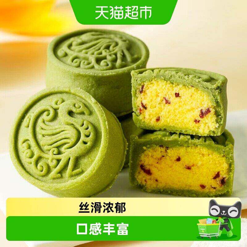 酥皮月饼禾念抹茶椰蓉蔓越莓奶酥皮月饼中秋节送礼品糕点点心礼盒