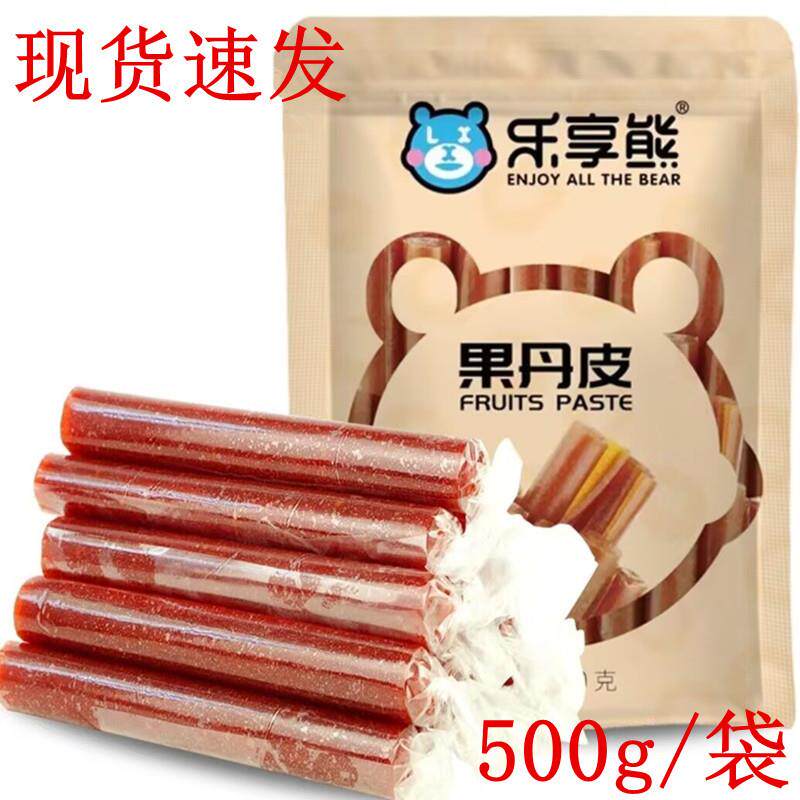 乐享熊果丹皮山楂卷老式果丹皮独立包装零食小吃蜜饯果脯500g/袋