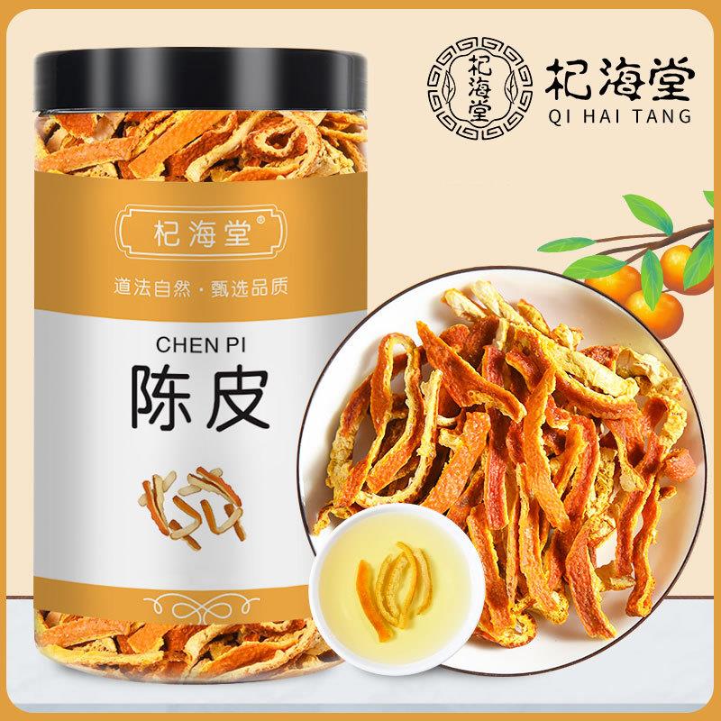 新货陈皮正宗河南陈皮干丝