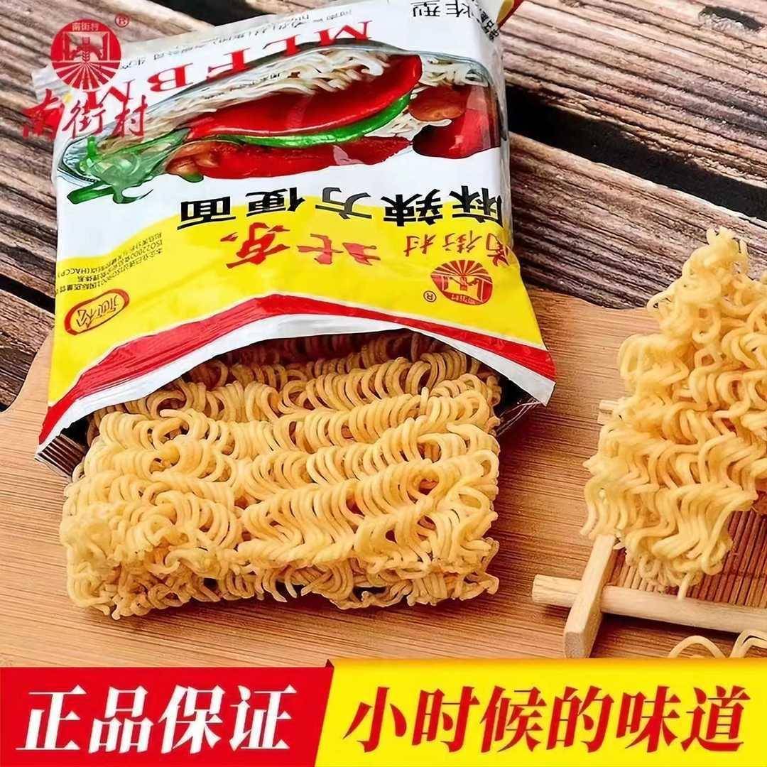 泡面速食袋装童年老北京方便面10袋独立袋装泡面速食香辣味干吃