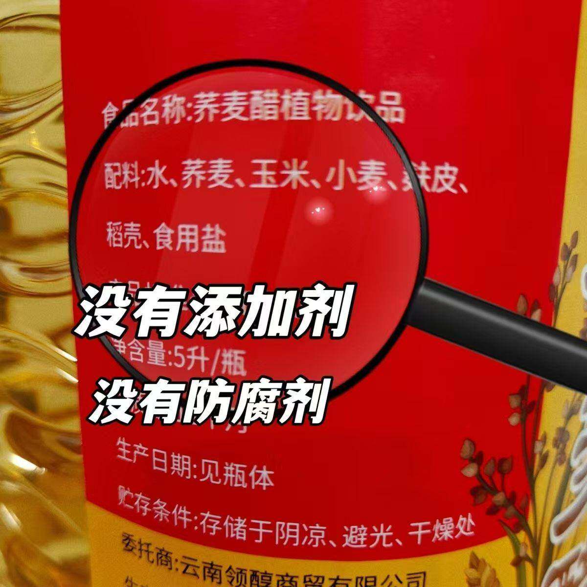 云南省曲靖荞麦醋乔麦醋曲靖荞醋云南荞醋泡玫瑰花的醋精制荞麦醋
