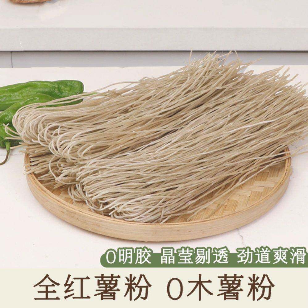 纯红薯粉条山东特产农家手工制作不添加木薯粉细粉宽粉粉丝酸辣粉