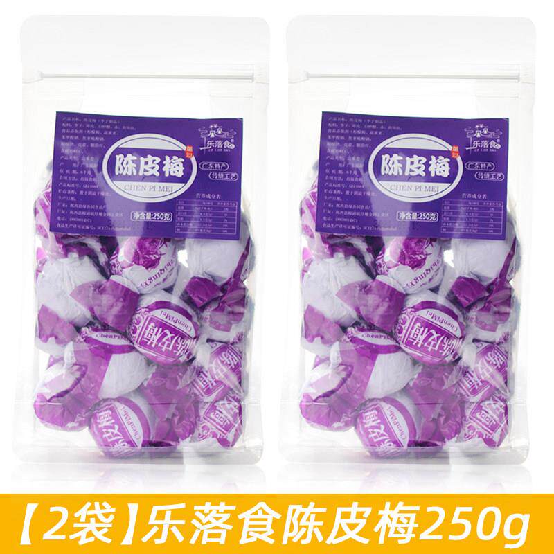 年货宏泰记陈皮梅嘉应子加应子话梅蜜饯喜糖广东特产怀旧零食小吃