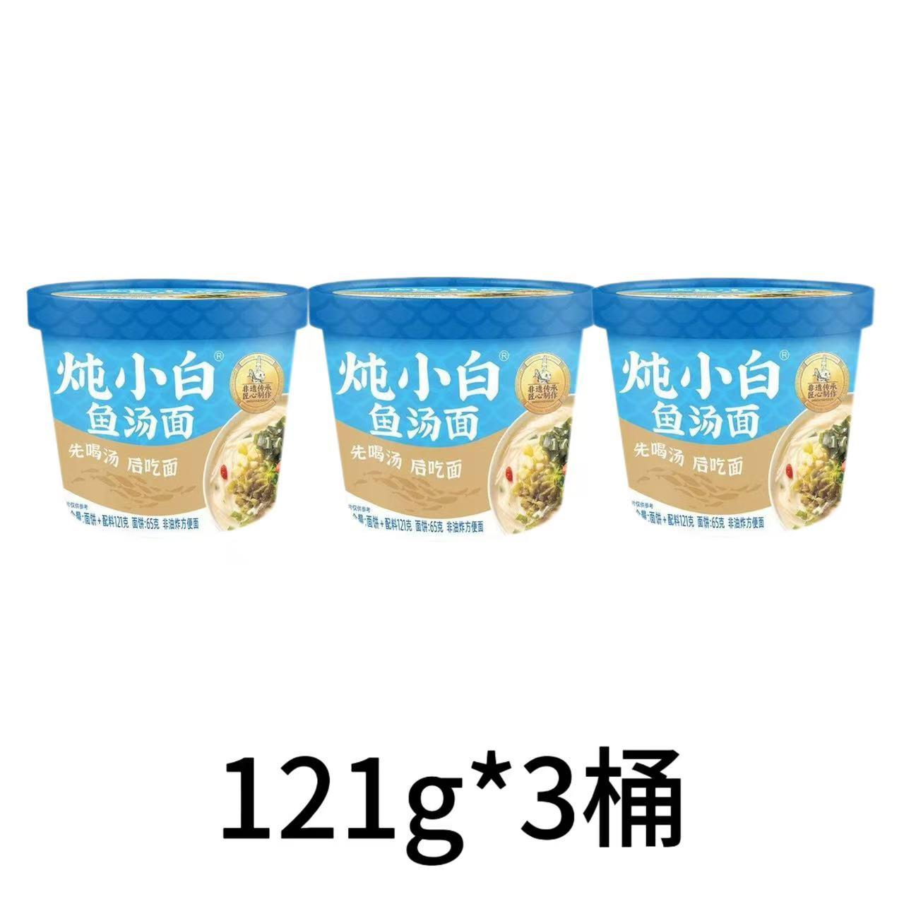 夜宵方便速食桶装炖小白鱼汤面泡面桶装方便面速食食品夜宵桶装鲜