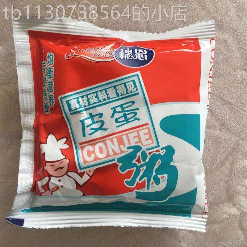 新货穗恩皮蛋瘦肉粥方便速食粥咸味早餐冲泡免煮即食代餐粥多口味