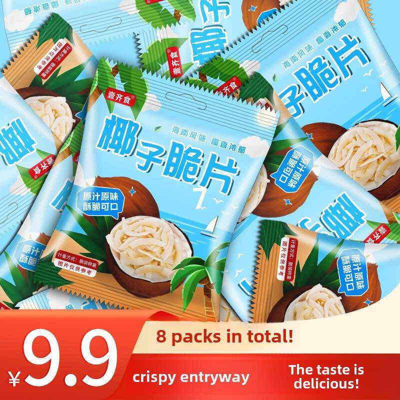 易奇士原味烤椰片、椰肉干、海南特色椰角脆片、独立小包装零食