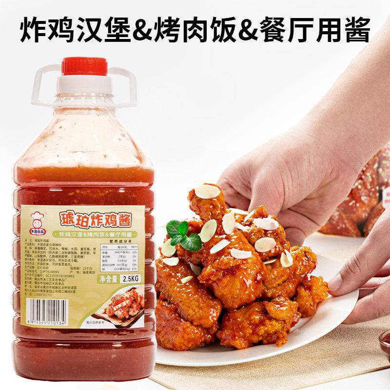 炸鸡甜辣酱琥珀炸鸡酱商用家用5斤桶装韩式炸鸡酱泰式甜辣炸鸡酱